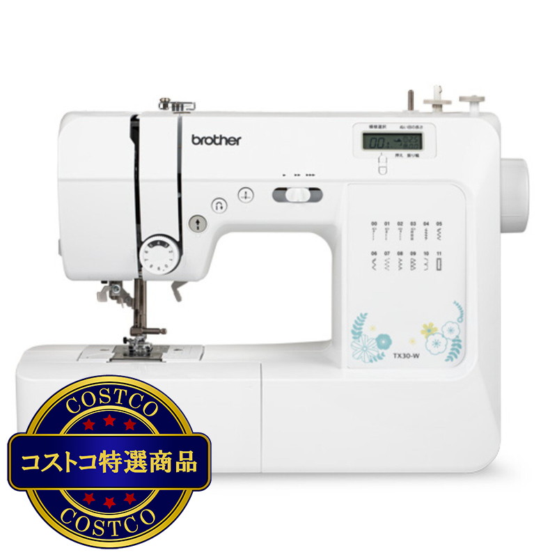 (コストコ) ブラザー ミシン TX-30W