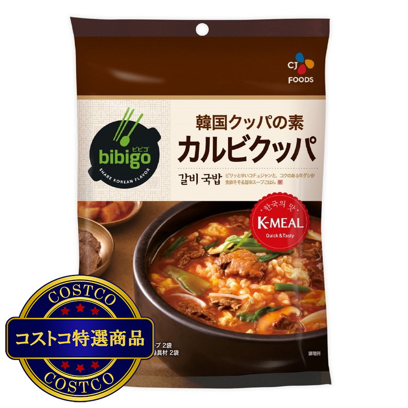 (コストコ) 韓国クッパの素 カルビクッパ 1人前 x 2