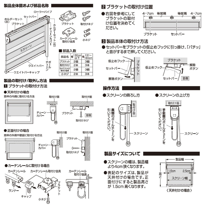 (コストコ) トーソー センシア 調光ロールスクリーン 60cm x 150cm - 画像 (3)