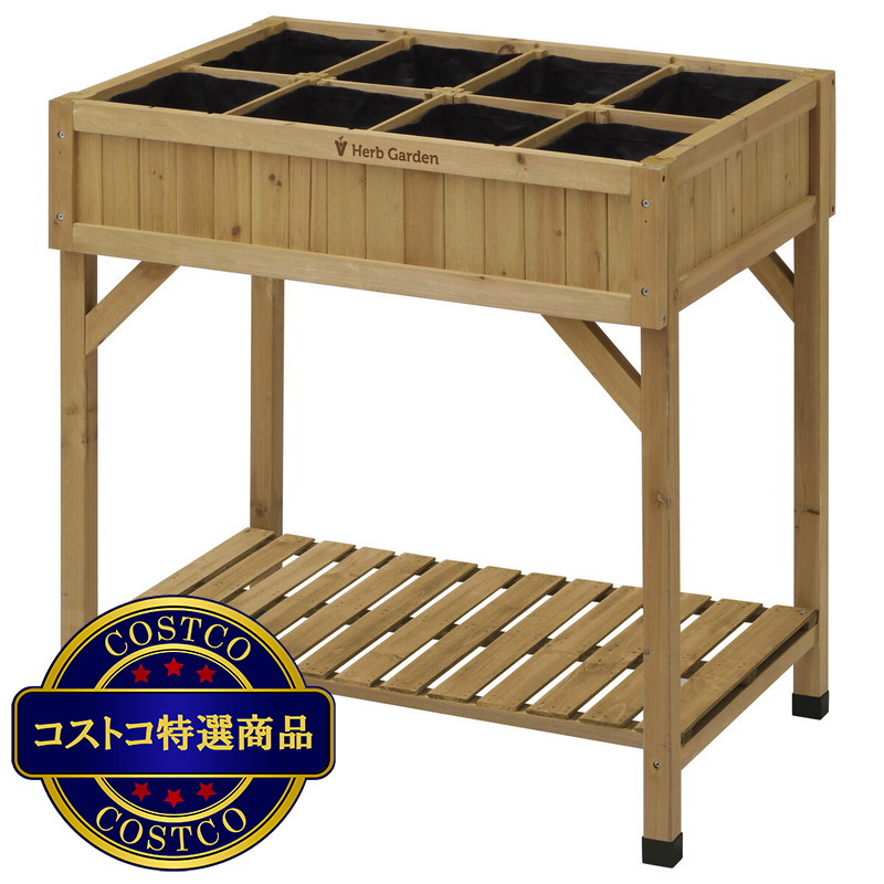 (コストコ) ベジトラグ ハーブ プランター