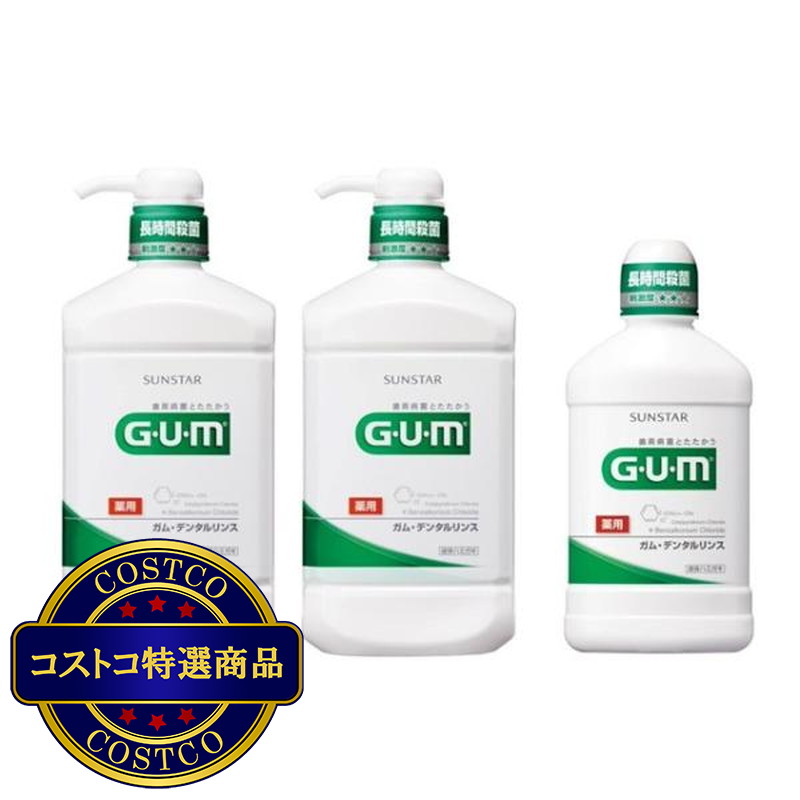 (コストコ) GUM (ガム) デンタルリンスレギュラータイプ 960ml x 2本 + 500ml