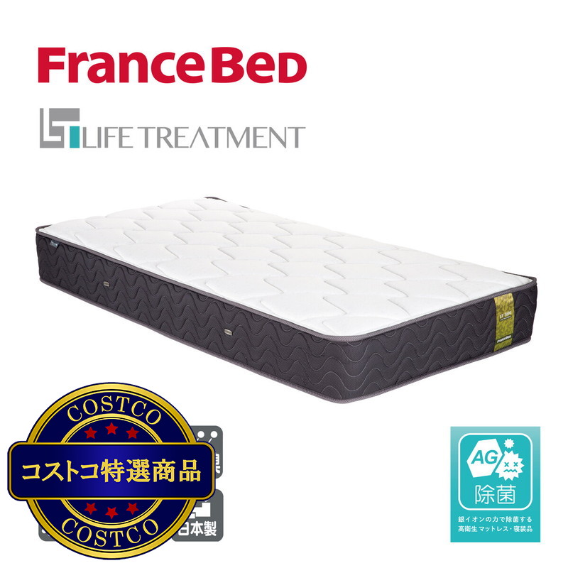 (コストコ) フランスベッド ダブル LT-5000α ミディアムソフト