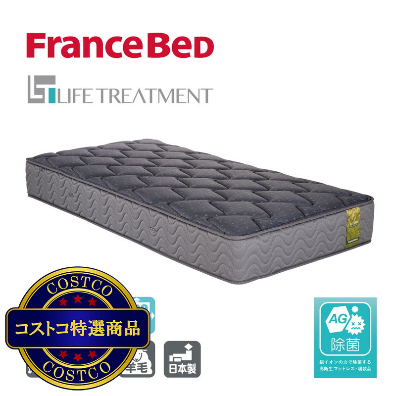(コストコ) フランスベッド セミダブル マットレス LT-5500α ハード