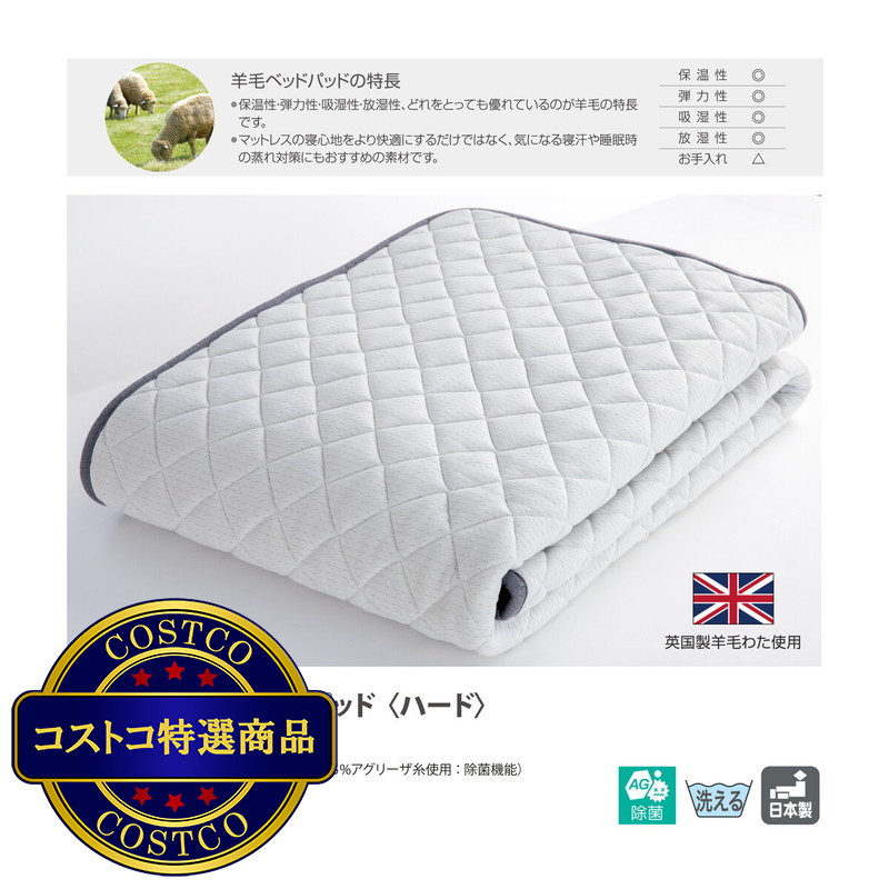 (コストコ) フランスベッド ダブル マットレス LT-5500α ハード - 画像 (4)