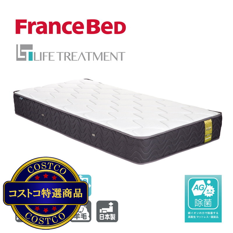 (コストコ) フランスベッド セミダブル マットレス LT-5500α ミディアムソフト