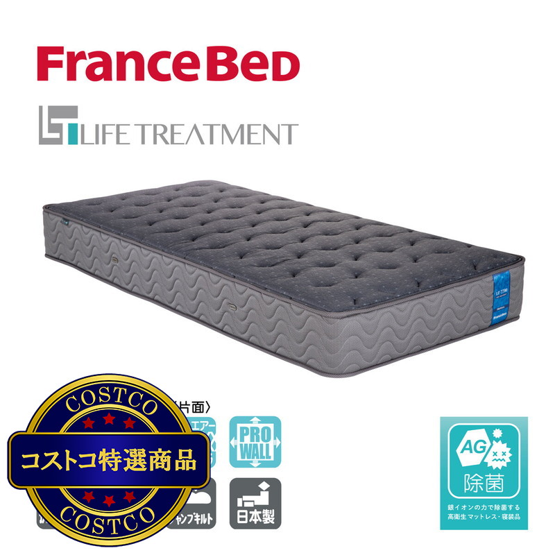 (コストコ) フランスベッド ダブル マットレス LT-7700α ハード