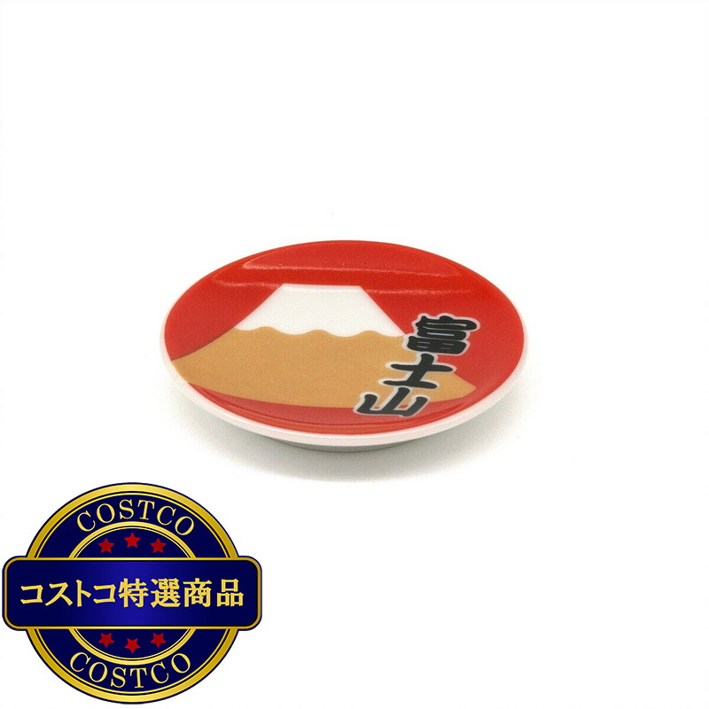 (コストコ) 三郷陶器 ICON! JAPAN 豆皿 富士山