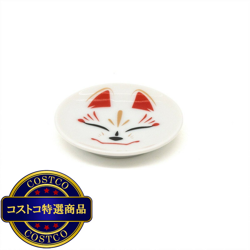 (コストコ) 三郷陶器 ICON! JAPAN 豆皿 きつね