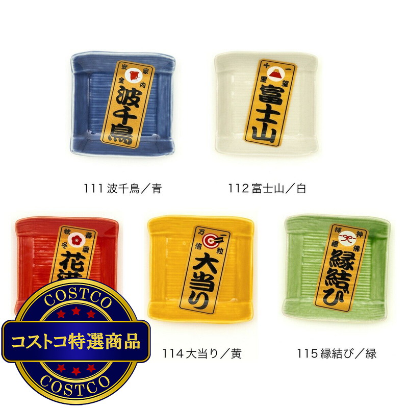 三郷陶器 ICON! JAPAN 角珍味皿 - 画像 (2)