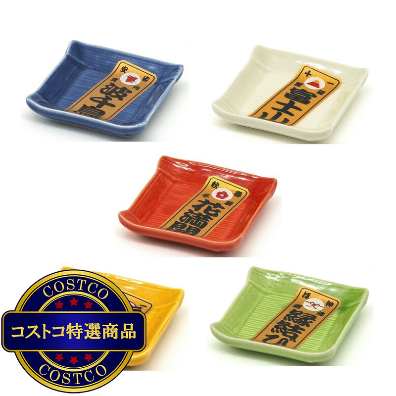 三郷陶器 ICON! JAPAN 角珍味皿