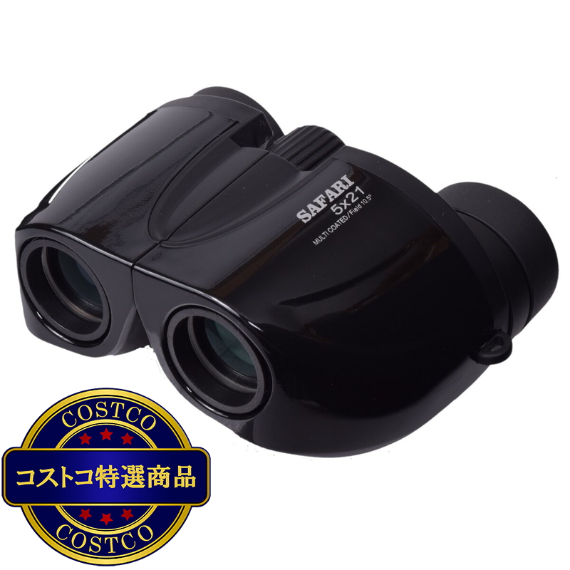 サイトロン サファリ 5x21 5倍双眼鏡 21mm口径