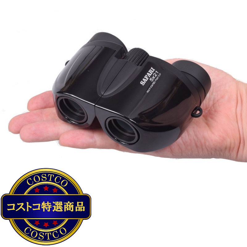 サイトロン サファリ 5x21 5倍双眼鏡 21mm口径 - 画像 (3)