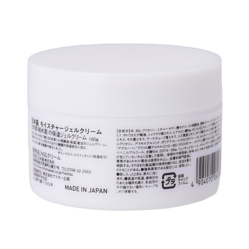 (コストコ) 日本盛 日本酒のラクうるジェルクリーム 180g - 画像 (2)