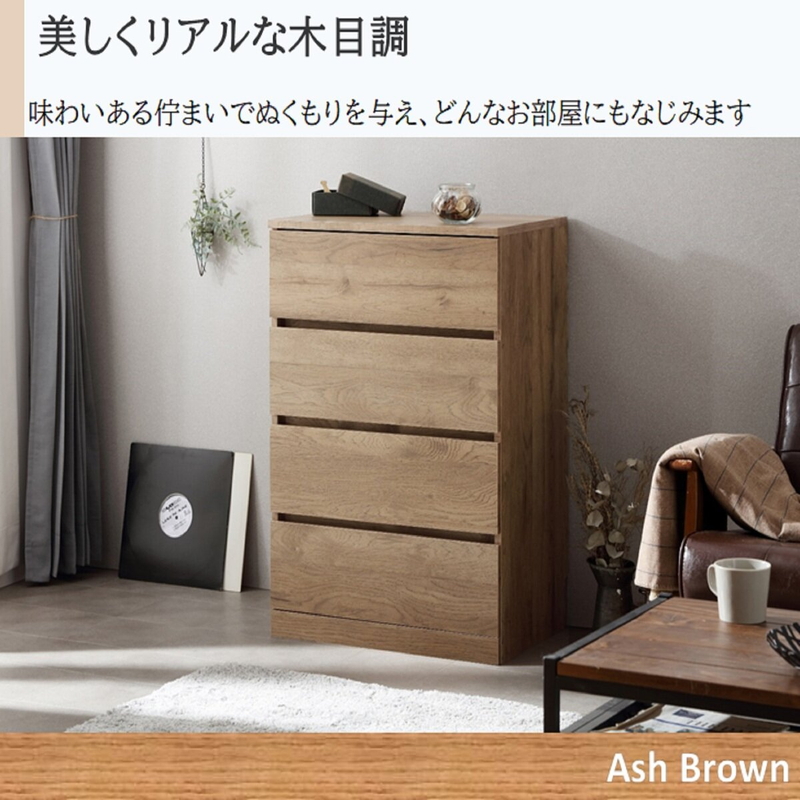 (コストコ) アイリスオーヤマ ウッドチェスト WCH-590 アッシュブラウン - 画像 (3)