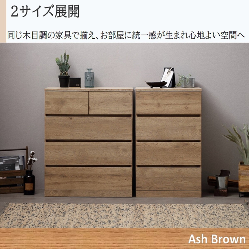 (コストコ) アイリスオーヤマ ウッドチェスト WCH-590 アッシュブラウン - 画像 (4)