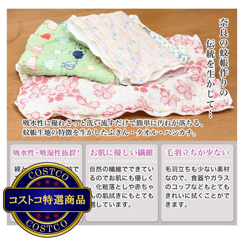 (コストコ) 和布華たおる かや生地タオル 3枚セット 約30cm x 80cm - 画像 (4)