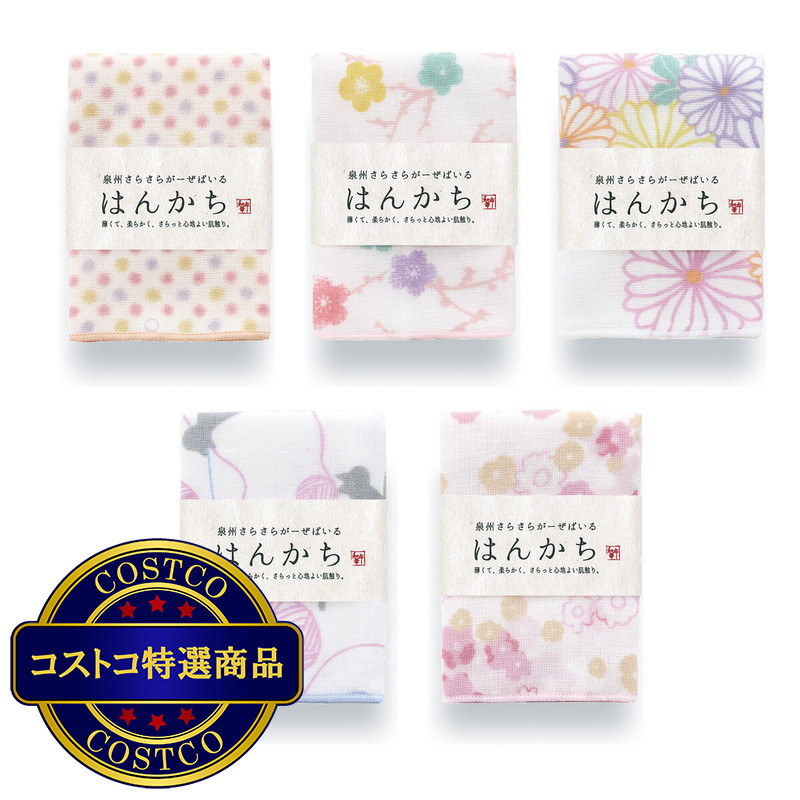 (コストコ) 泉州さらさらガーゼハンカチ 5枚セット