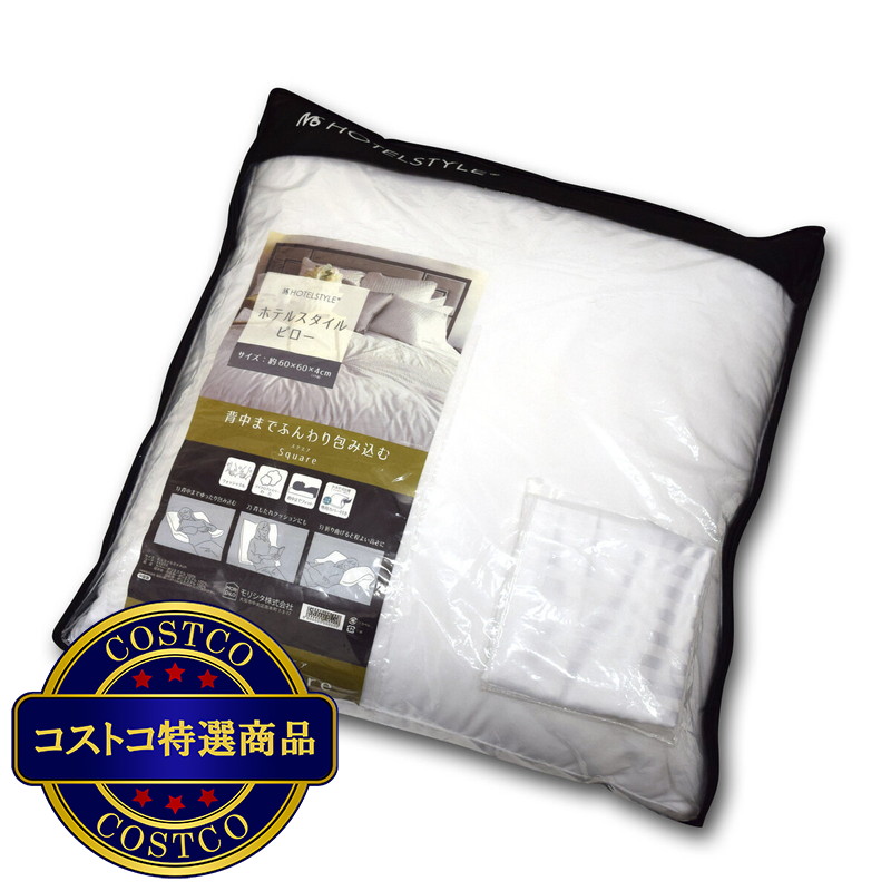(コストコ) ホテルスタイルピロー - 画像 (3)