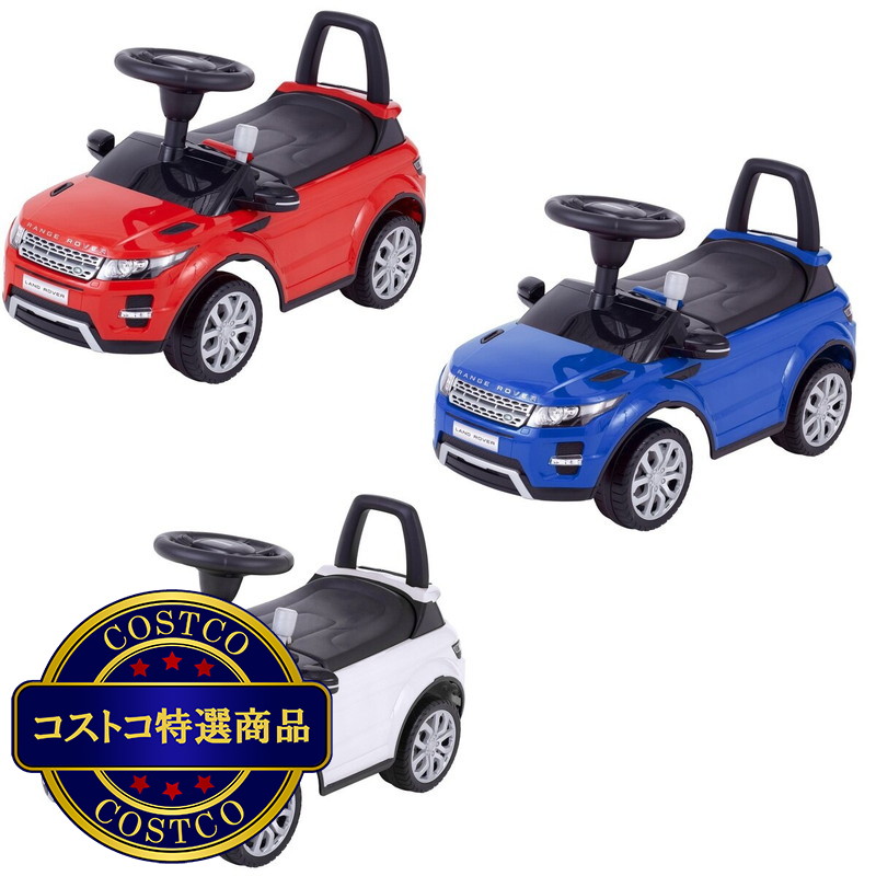 (コストコ) 乗用レンジローバーイヴォーク