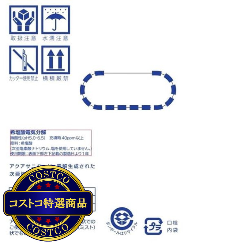 (コストコ) アクアサニター 10L - 画像 (2)