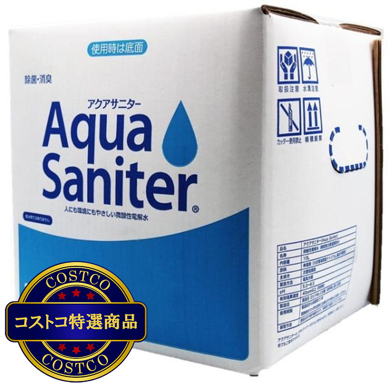 (コストコ) アクアサニター 10L