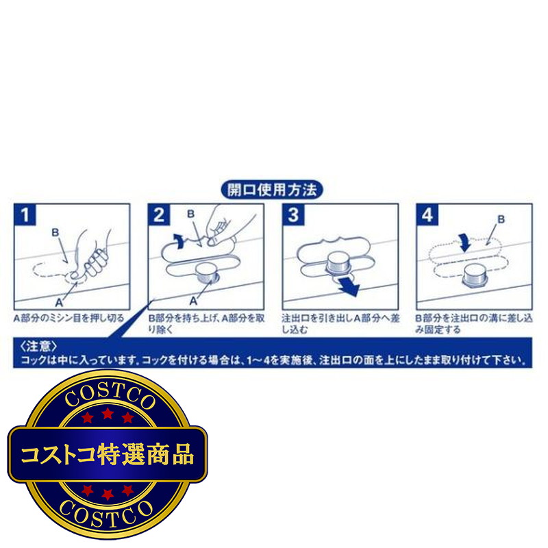 (コストコ) アクアサニター 10L - 画像 (4)