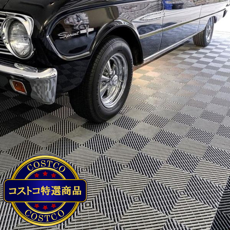 (コストコ) Moto Floor セルフドレイン ガレージフロアタイル 48枚
