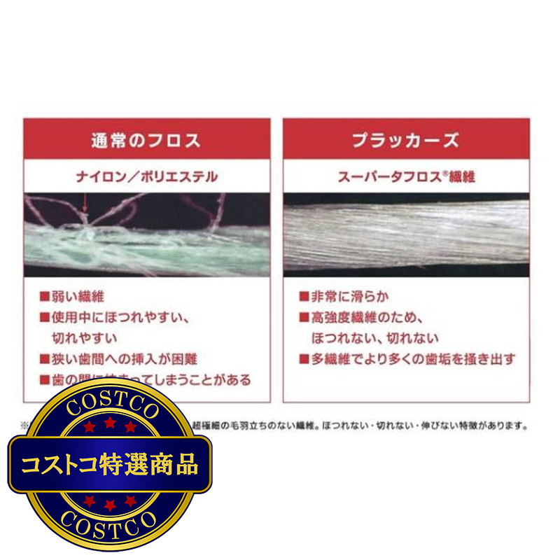 (コストコ) プラッカーズ・デンタルフロスキッズ・フルーツ味 75本 - 画像 (4)