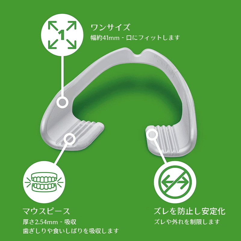 (コストコ) プラッカーズ 歯ぎしり防止イージープロテクター - 画像 (4)