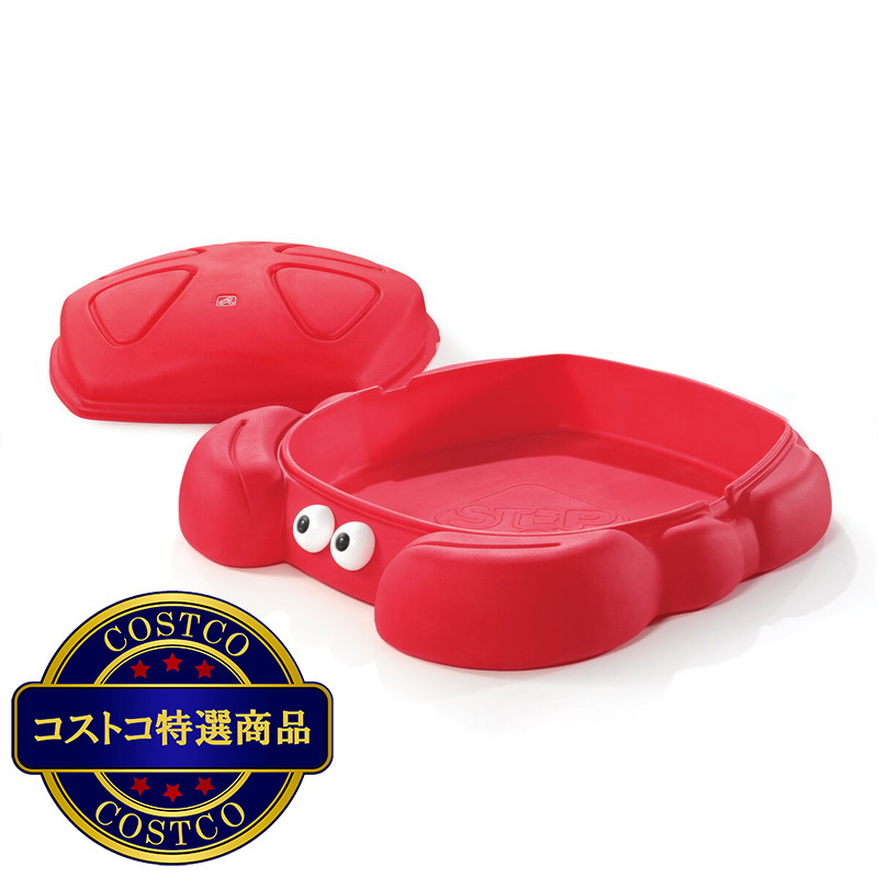 (コストコ) ステップ2 カニさんのサンドボックス 砂遊びボックス