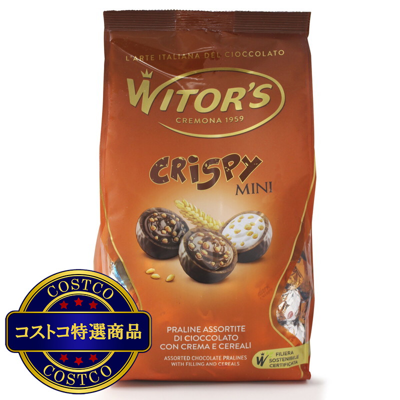 (コストコ) ウィターズ セレクション クリスピーミニミックス 1kg