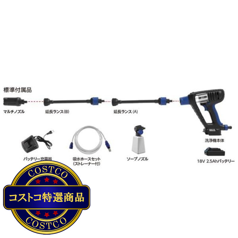 (コストコ) AR コードレス高圧洗浄機 18V BC250 - 画像 (2)