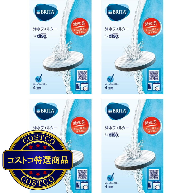 (コストコ) ブリタ マイクロディスク カートリッジ 3個入り x 4パックセット