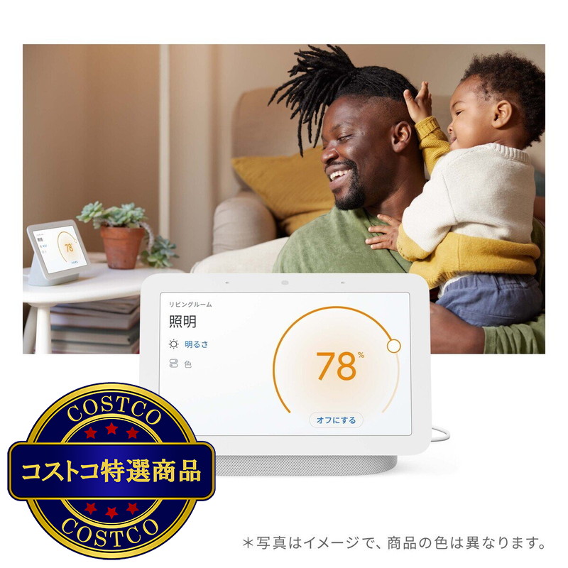 (コストコ) グーグル Nest Hub (第2世代) 7インチ スマートディスプレイ - 画像 (4)