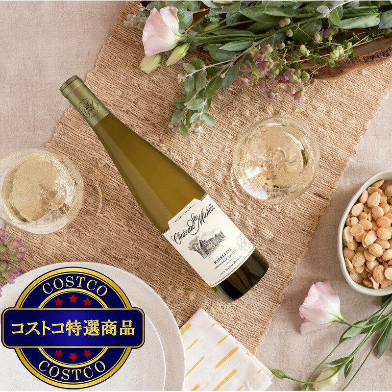 (コストコ) シャトー・サン・ミシェル ワシントン コロンビアバレー リースリング 750ml - 画像 (3)