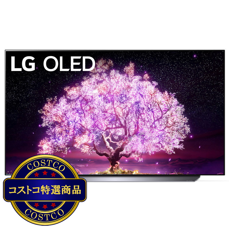 (コストコ) LG 48型 4K 有機EL テレビ  OLED48C1PJB