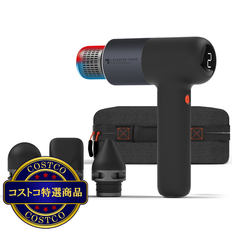 (コストコ) SHARPER IMAGE パワーブーストマッスルガン HOT & COLD
