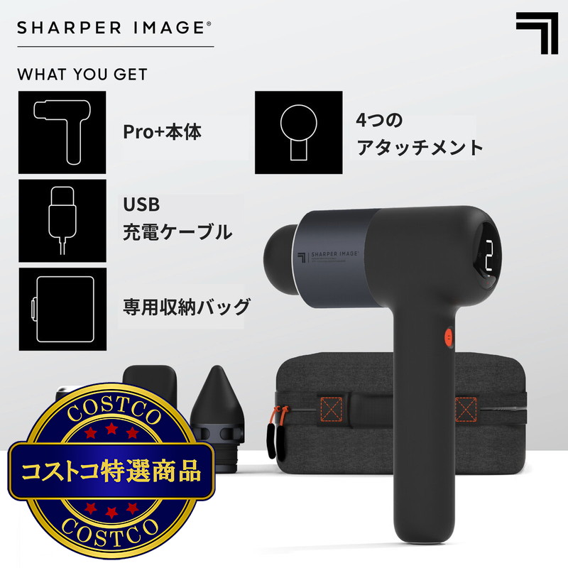 (コストコ) SHARPER IMAGE パワーブーストマッスルガン HOT & COLD - 画像 (4)