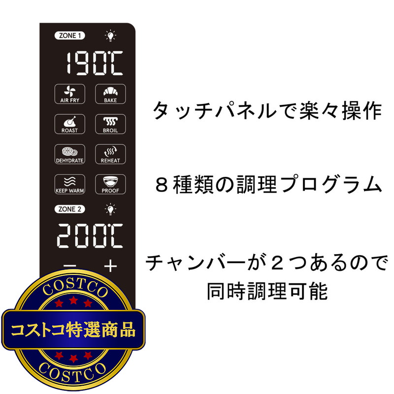 (コストコ) GOURMIA ダブルデッカー エアーフライヤー GAF1180 - 画像 (2)