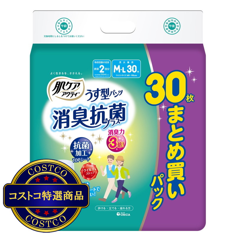 (コストコ) 肌ケア アクティ 大人用おむつ M-L/L-LL 2PK うす型パンツ