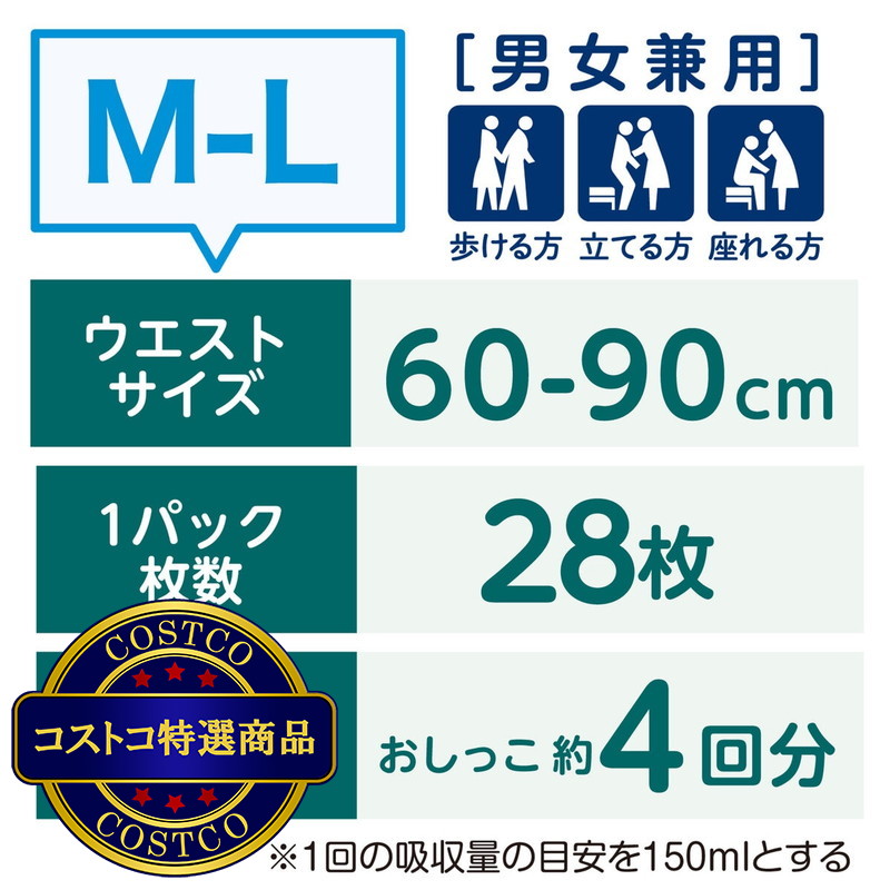 (コストコ) 肌ケア アクティ 大人用おむつ 長時間パンツ M-L/L-LL 2PK - 画像 (2)