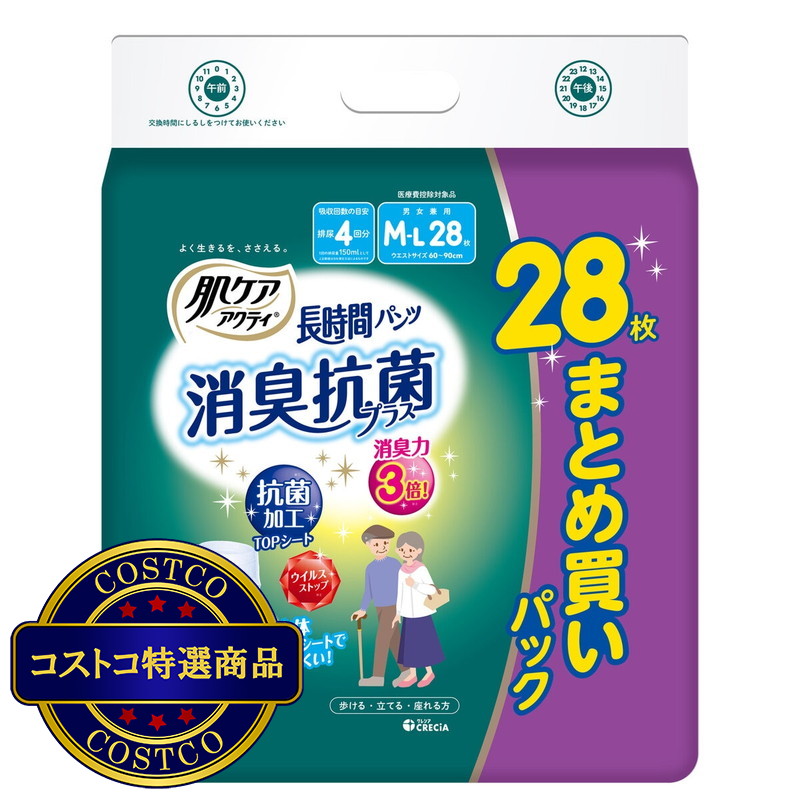 (コストコ) 肌ケア アクティ 大人用おむつ 長時間パンツ M-L/L-LL 2PK