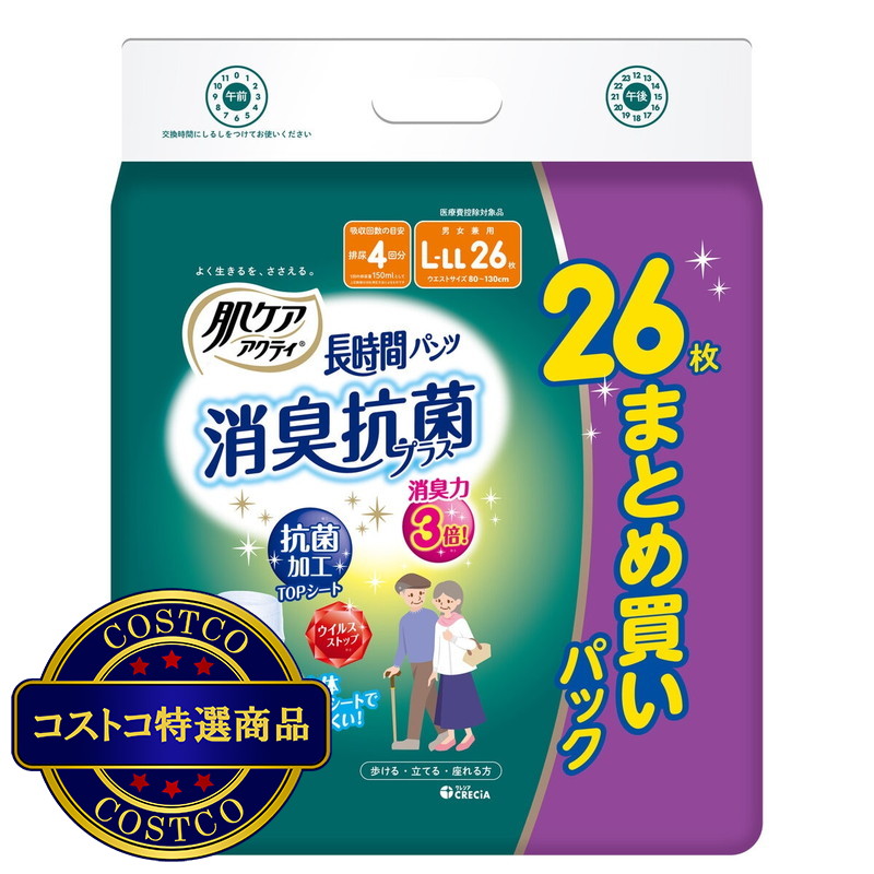 (コストコ) 肌ケア アクティ 大人用おむつ 長時間パンツ M-L/L-LL 2PK - 画像 (3)