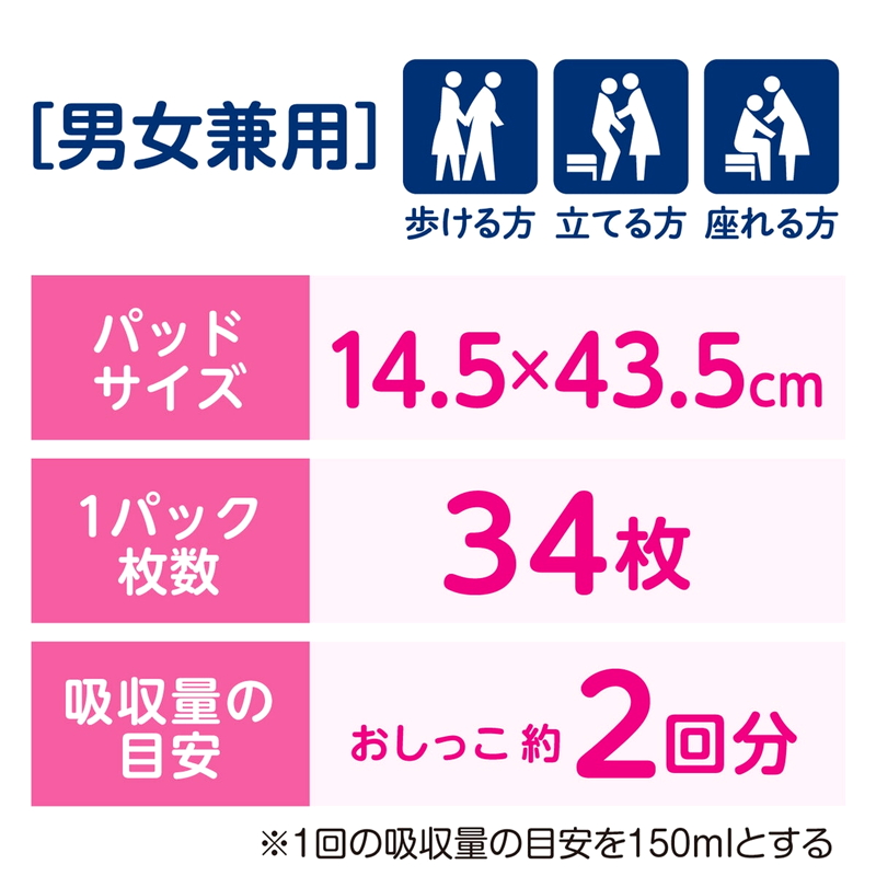 (コストコ) 肌ケア アクティ 大人用おむつ 紙パンツ用 尿取りパッド 204枚(34枚×6) - 画像 (3)