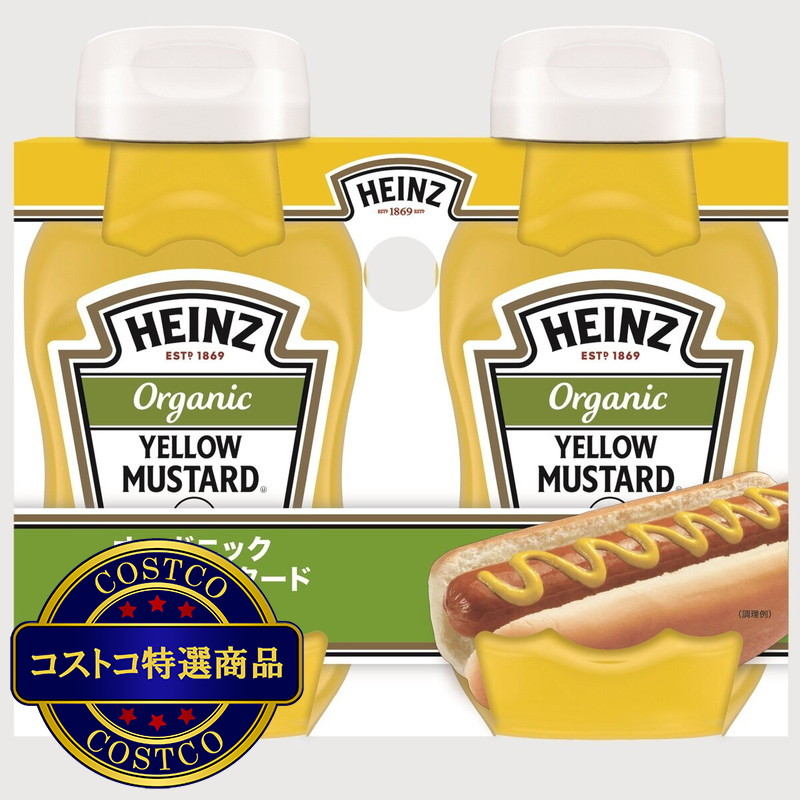 (コストコ) ハインツオーガニックマスタード 566g x 2本