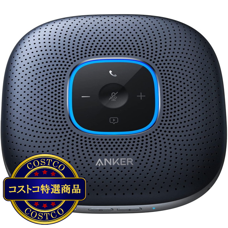 (コストコ) Anker スピーカー PowerConf A3301031