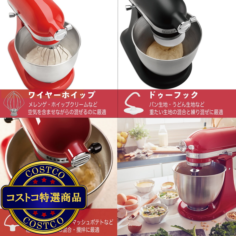 キッチンエイド アルチザン ミニ スタンドミキサー 3.3L - 画像 (3)