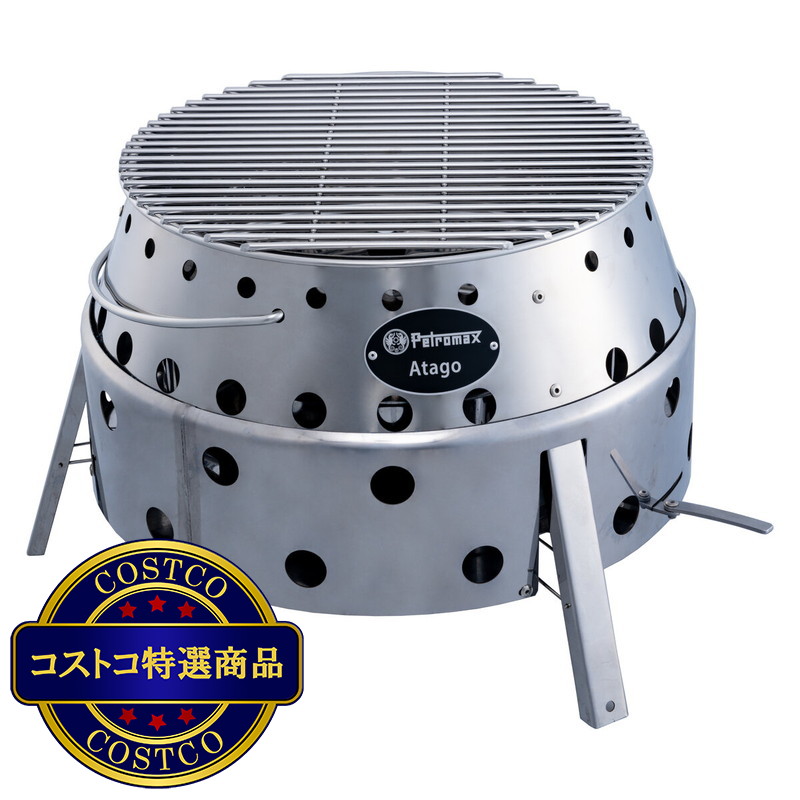 (コストコ) ペトロマックス アタゴ 焚き火台