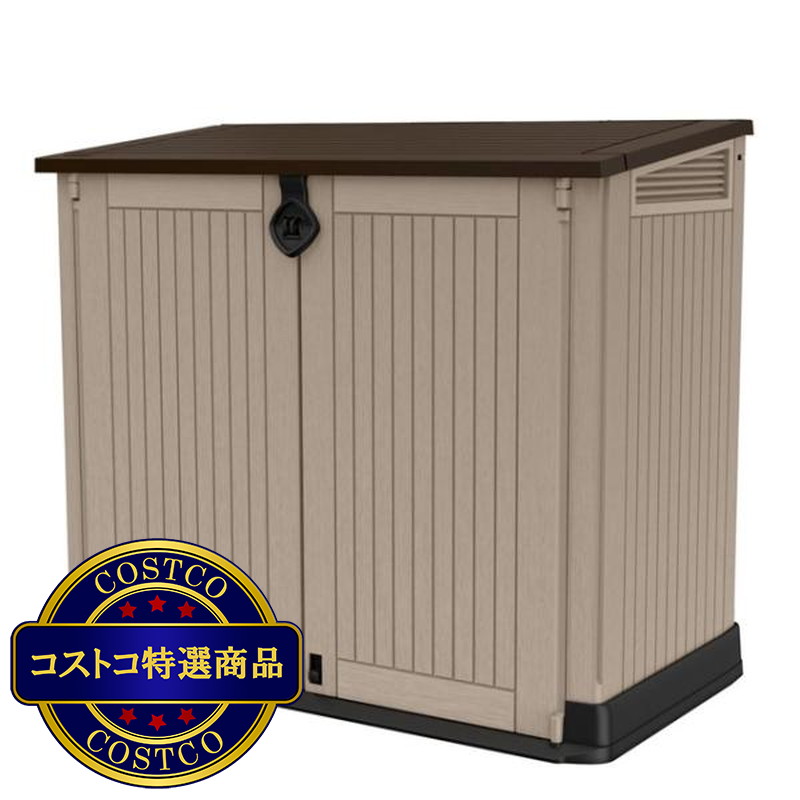 (コストコ) ケター ストア イット アウト ミディ 物置