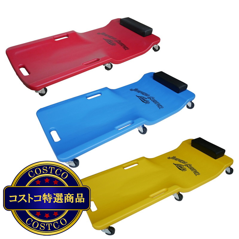 (コストコ) ライル 低床クリーパー